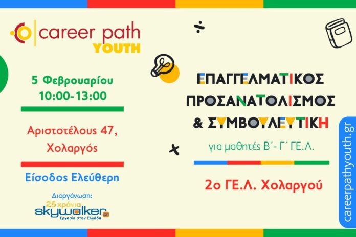 career-xolargos-social_900x600
