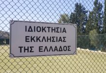 Προς νέα εκμετάλλευση ακινήτων η εκκλησία