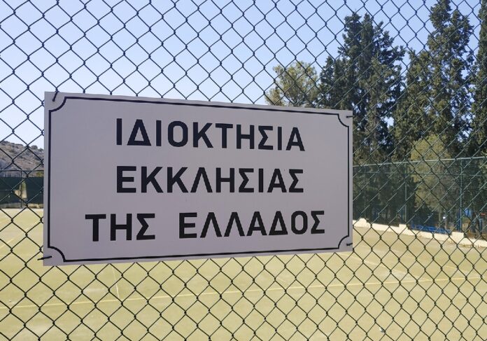 akinita-ekklisia