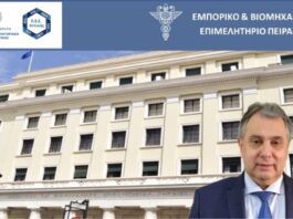 Ε.Β.Ε.Π.: Οι 10 προτεραιότητες της επιχειρηματικότητας ενόψει ΔΕΘ