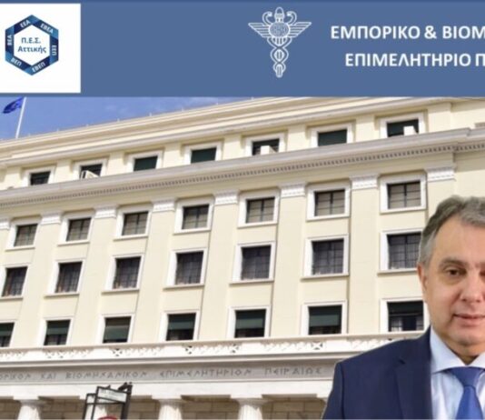 Ε.Β.Ε.Π.: Οι 10 προτεραιότητες της επιχειρηματικότητας ενόψει ΔΕΘ