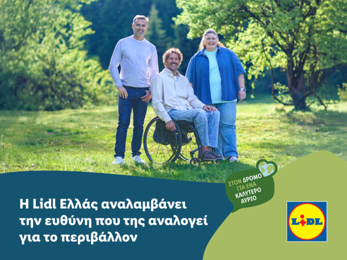 ΔΤ_Η Lidl Ελλάς αναλαμβάνει την ευθύνη που της αναλογεί για το περιβάλλον