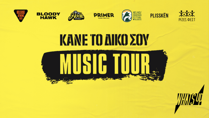 WHAT'S UP_Music Tour