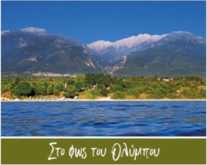 olympusrivieragreece