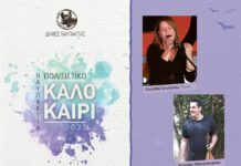 Επίσημη πρώτη για τη νέα Πλατεία Γαλατά με τους Atropon acoustic IV