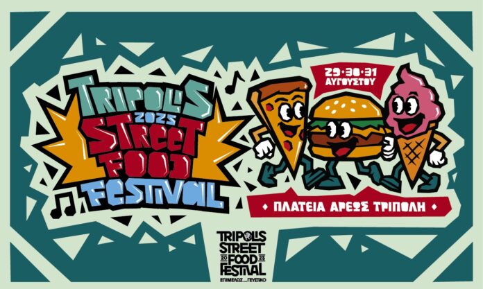 TRIPOLIS-STREET-FOOD-FESTIVAL-AFISA-2025-48Χ33