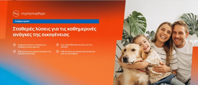 ΔΕΗ myHome Plan