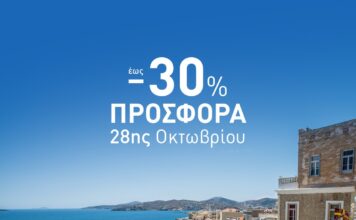 Attica Group: Εκπτώσεις έως 30% στα ακτοπλοϊκά για την 28η Οκτωβρίου