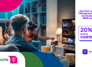 20% payzy cashback για αγορές από την COSMOTE TELEKOM και τον ΓΕΡΜΑΝΟ