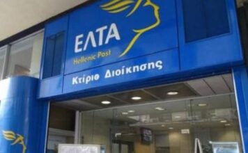 Αυτά είναι τα 204 καταστήματα ΕΛΤΑ που βάζουν λουκέτο από Δευτέρα