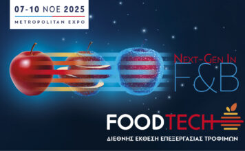 FOODTECH 2025: Η επόμενη μέρα της βιομηχανίας Τροφίμων & Ποτών είναι εδώ