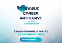 «Ημέρες Σταδιοδρομίας-Piraeus Career Pathways 2025» – Ο Πειραιάς χαράζει επαγγελματικές διαδρομές στο μέλλον