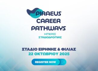 «Ημέρες Σταδιοδρομίας-Piraeus Career Pathways 2025» – Ο Πειραιάς χαράζει επαγγελματικές διαδρομές στο μέλλον