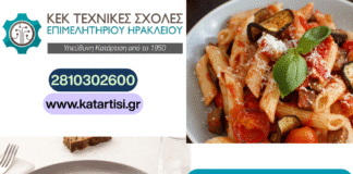 Επιμελητήριο Ηρακλείου : Σεμινάριο Cucina Italiana – Ζυμαρικά και Κρέας σε παραδοσιακές ιταλικές συνταγές