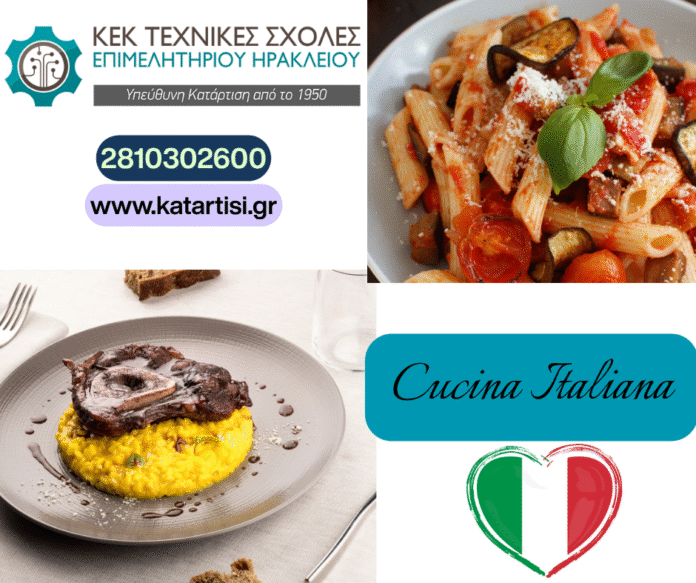 italiki_kouzina