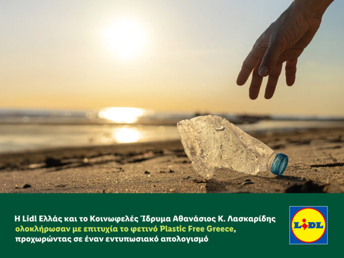 ΔΤ_Η Lidl Ελλάς και το Κοινωφελές Ίδρυμα Αθανάσιος Κ. Λασκαρίδης