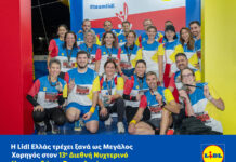 Η Lidl Ελλάς τρέχει ξανά ως Μεγάλος Χορηγός στον 13ο Διεθνή Νυχτερινό Ημιμαραθώνιο Θεσσαλονίκης