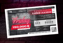 Αντίστροφη μέτρηση για την Black Friday στο Λαϊκό Λαχείο: Την Παρασκευή 28 Νοεμβρίου η ειδική κλήρωση – 5 ευρώ για κάθε πεντάδα και μεγάλο έπαθλο 150.000 ευρώ στο νικητή