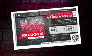 Αντίστροφη μέτρηση για την Black Friday στο Λαϊκό Λαχείο: Την Παρασκευή 28 Νοεμβρίου η ειδική κλήρωση – 5 ευρώ για κάθε πεντάδα και μεγάλο έπαθλο 150.000 ευρώ στο νικητή