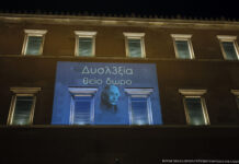 Φωταγώγηση της Βουλής για τον Ευρωπαϊκό Μήνα Ευαισθητοποίησης Δυσλεξίας