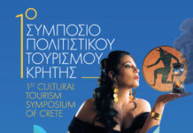 Στο Ηράκλειο το πρώτο Συμπόσιο Πολιτιστικού Τουρισμού