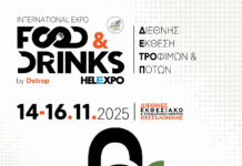 Philoxenia-Hotelia και FOOD & DRINKS by Detrop: Ο Τουρισμός συναντά τη Γαστρονομία στο Διεθνές Εκθεσιακό Κέντρο Θεσσαλονίκης από τις 14-16 Νοεμβρίου 2025