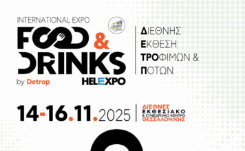 Philoxenia-Hotelia και FOOD & DRINKS by Detrop: Ο Τουρισμός συναντά τη Γαστρονομία στο Διεθνές Εκθεσιακό Κέντρο Θεσσαλονίκης από τις 14-16 Νοεμβρίου 2025
