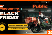 Τα Public μεταμορφώνουν την Black Friday σε Merry Friday