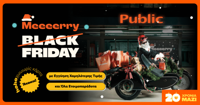 Public_Black Friday_1200x630