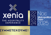 Η ΙΚΕΑ συμμετέχει για πρώτη φορά στην έκθεση XENIA