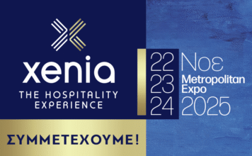 Η ΙΚΕΑ συμμετέχει για πρώτη φορά στην έκθεση XENIA