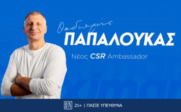Ο Θοδωρής Παπαλουκάς γίνεται CSR Ambassador της Stoiximan