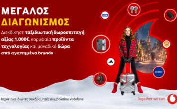 Vodafone: Ταξιδιωτικές δωροεπιταγές 1.000 ευρώ για 2 τυχερούς και 50 επιπλέον δώρα