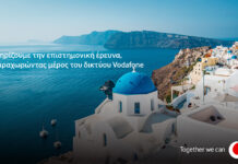 Vodafone Ελλάδας και Εθνικό Αστεροσκοπείο Αθηνών αναπτύσσουν υποθαλάσσιο εικονικό σεισμολογικό δίκτυο στη Σαντορίνη