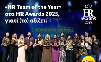 Η Lidl Ελλάς «HR Team of the Year» στα HR Awards 2025, γιατί (το) αξίζει