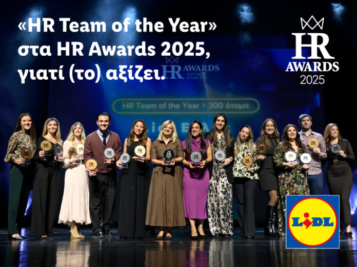 ΔΤ-Η Lidl Ελλάς «HR Team of the Year» στα HR Awards 2025, γιατί (το) αξίζει