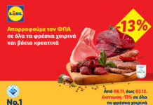 Η Lidl Ελλάς απορροφά τον ΦΠΑ 13% σε όλα τα φρέσκα χοιρινά και βόεια κρεατικά