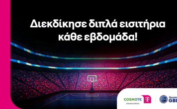 COSMOTE TELEKOM: Διπλά εισιτήρια κάθε εβδομάδα για τους αγώνες της Stoiximan Greek Basketball League
