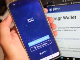 OpenGov.gr: Αναβαθμίστηκε η πλατφόρμα δημόσιας διαβούλευσης με Τεχνητή Νοημοσύνη