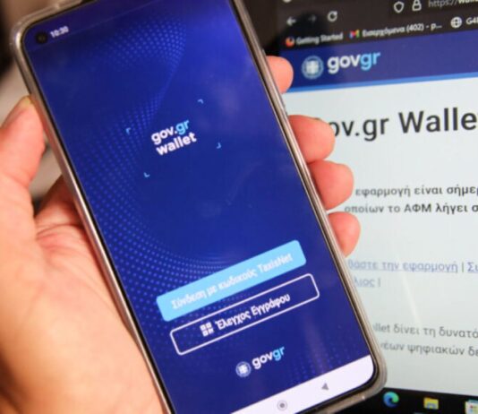 OpenGov.gr: Αναβαθμίστηκε η πλατφόρμα δημόσιας διαβούλευσης με Τεχνητή Νοημοσύνη