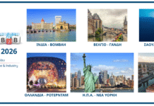 Επιμελητήριο Ηρακλείου : Δράσεις εξωστρέφειας για τα μέλη του από το νέο έτος