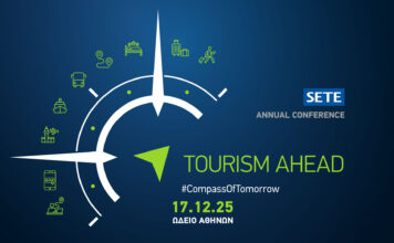 Στις 17 Δεκεμβρίου το Ετήσιο Συνέδριο του ΣΕΤΕ