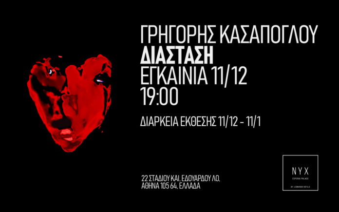 NYX ESPERIA_KASAPOGLOU_DIASTASI