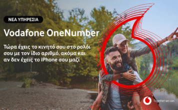 Η Vodafone φέρνει τη νέα υπηρεσία Vodafone OneNumber