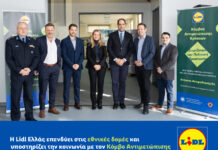 Η Lidl Ελλάς επενδύει στις εθνικές δομές και υποστηρίζει την κοινωνία με τον Κόμβο Αντιμετώπισης Κρίσεων συνολικής επένδυσης 400.000€