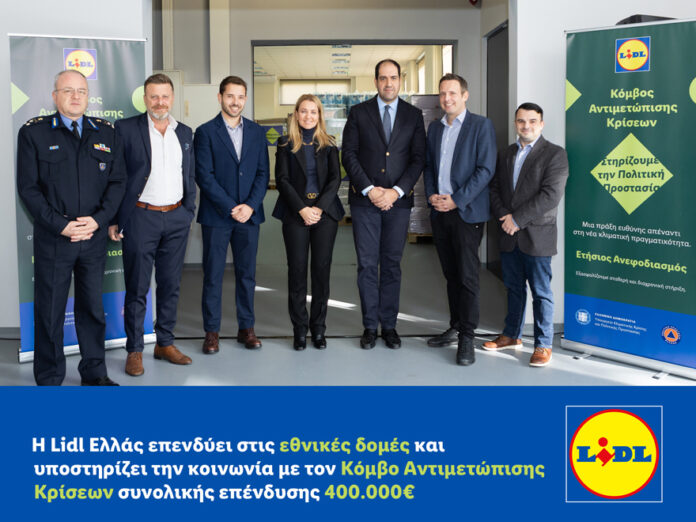 ΔΤ - Η Lidl Ελλάς επενδύει στις εθνικές δομές και υποστηρίζει την κοινωνία με τον Κόμβο Αντιμετώπισης Κρίσεων συνολικής επένδυσης 400.000€
