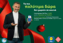Η Lidl Ελλάς στηρίζει και αυτά τα Χριστούγεννα τον Οργανισμό Το Χαμόγελο του Παιδιού μέσω της κάρτας Lidl Plus