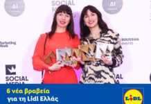 6 νέα βραβεία για τη Lidl Ελλάς στα Social Media Awards 2025
