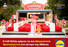 Η Lidl Ελλάς φέρνει τα πιο Μαγευστικά Χριστούγεννα στο κέντρο της Αθήνας με τη Lidl Food Academy on the go