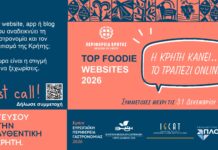 TOP FOODIE WEBSITES 2026: Η Κρήτη «σερβίρει» ψηφιακές εμπειρίες σε όλο τον κόσμο